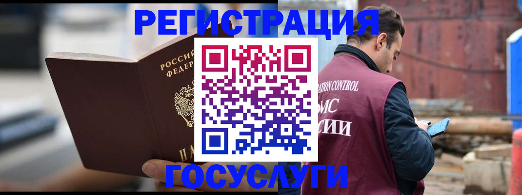 прописка законно в Ступино